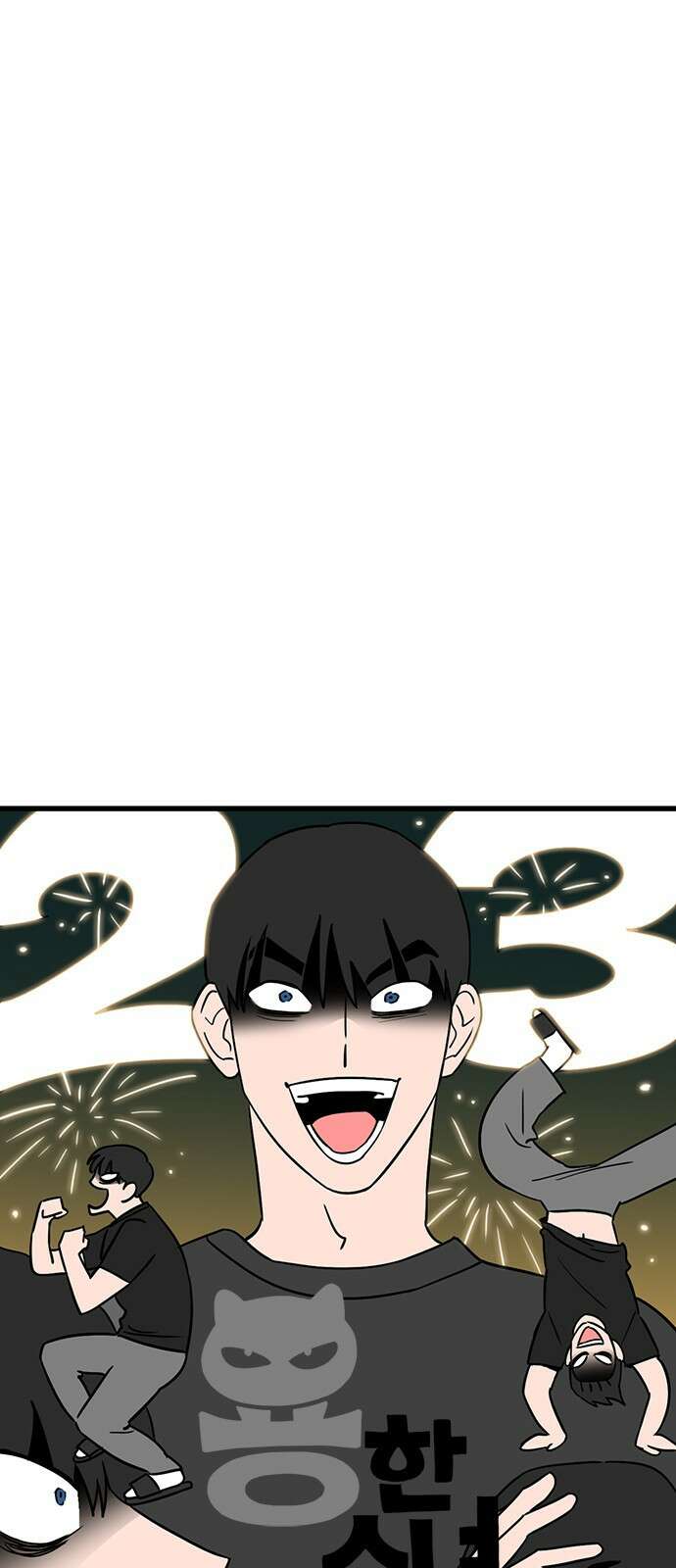 용한소녀 23화 9