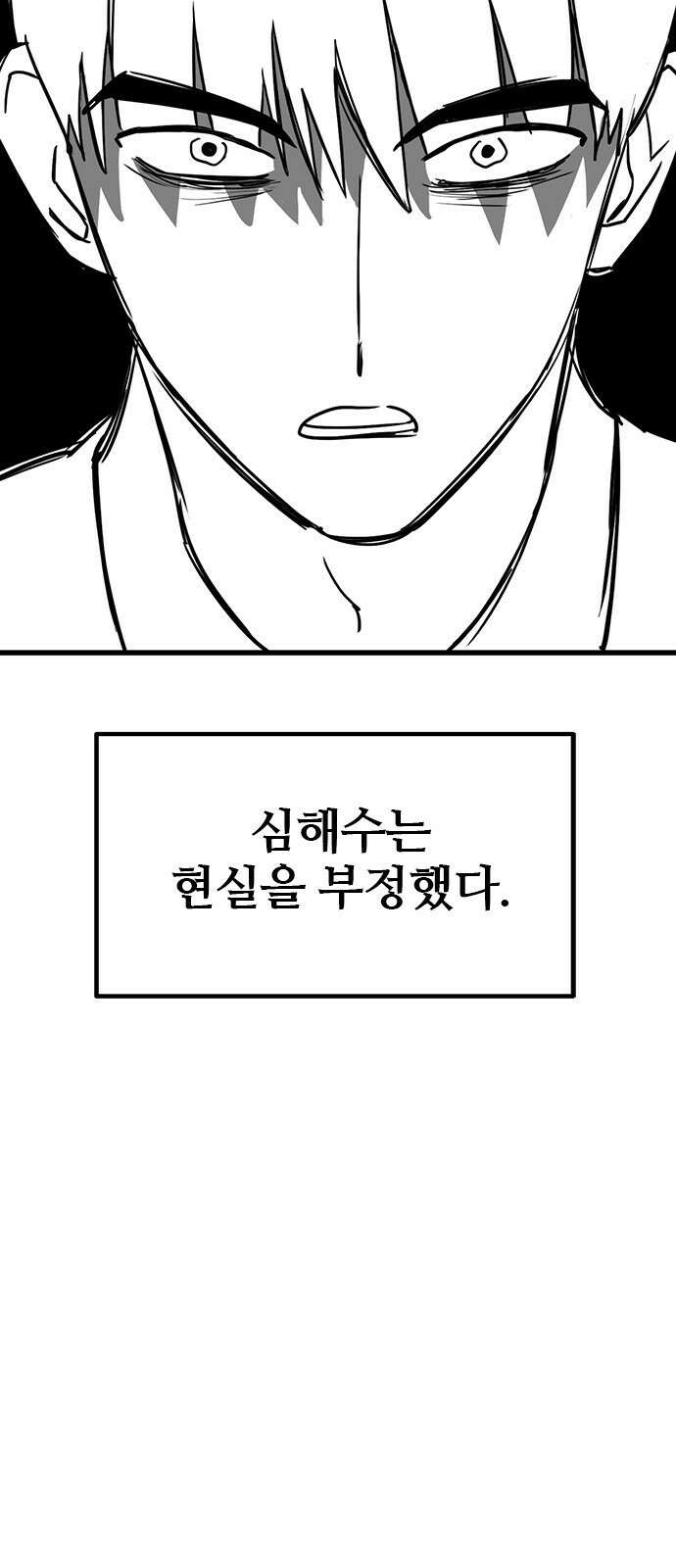 용한소녀 23화 11
