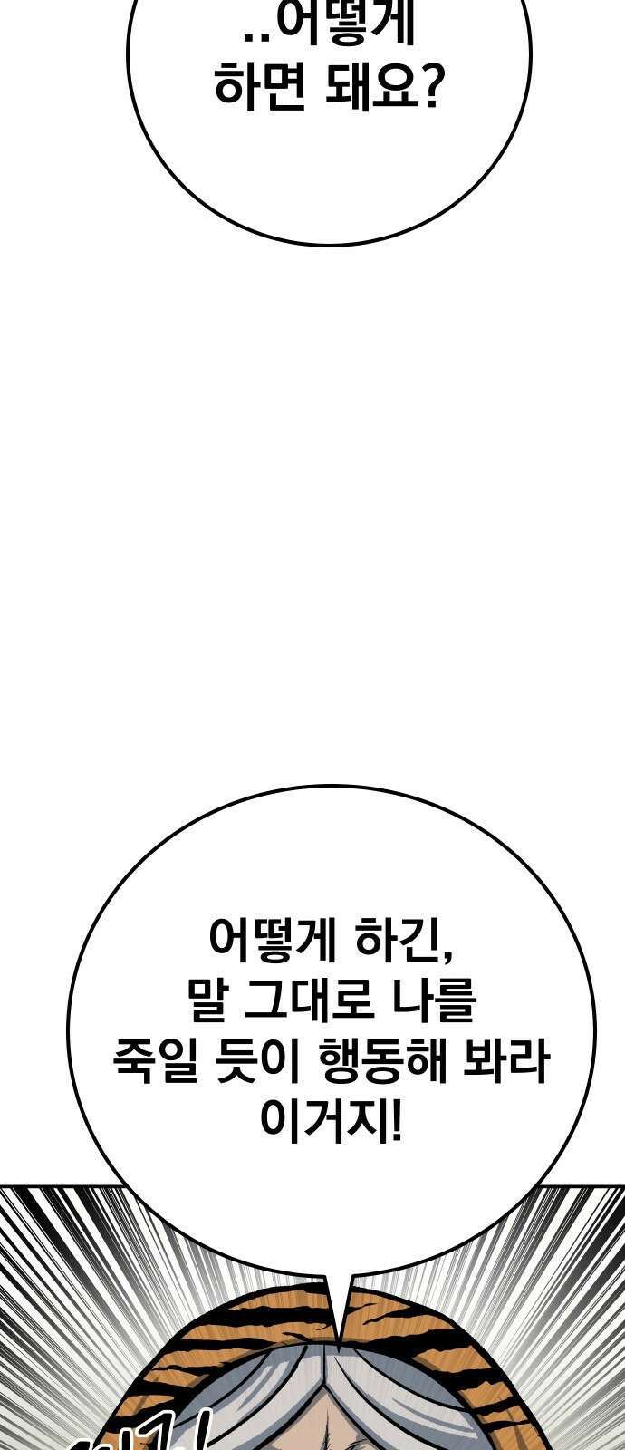좀간 50화 5
