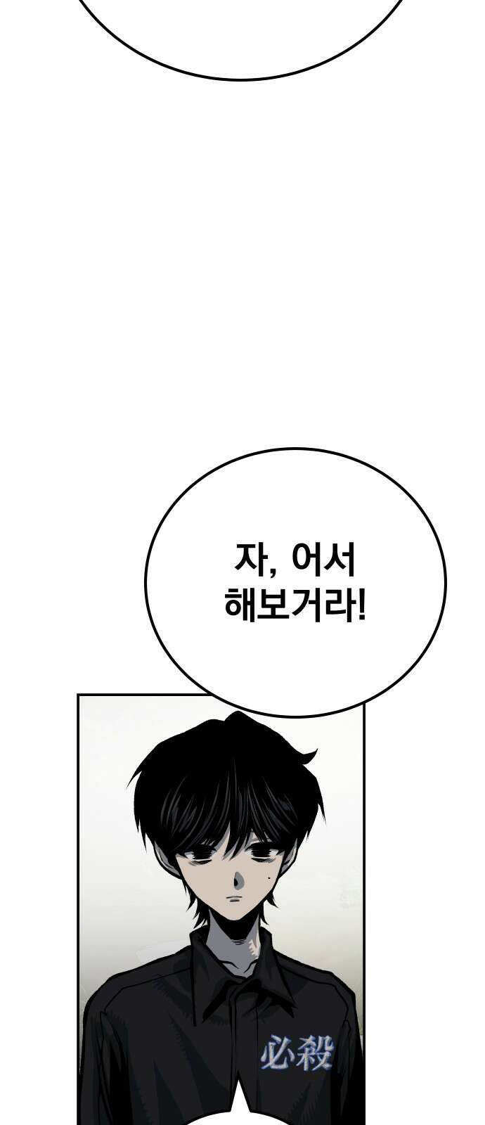 좀간 50화 8