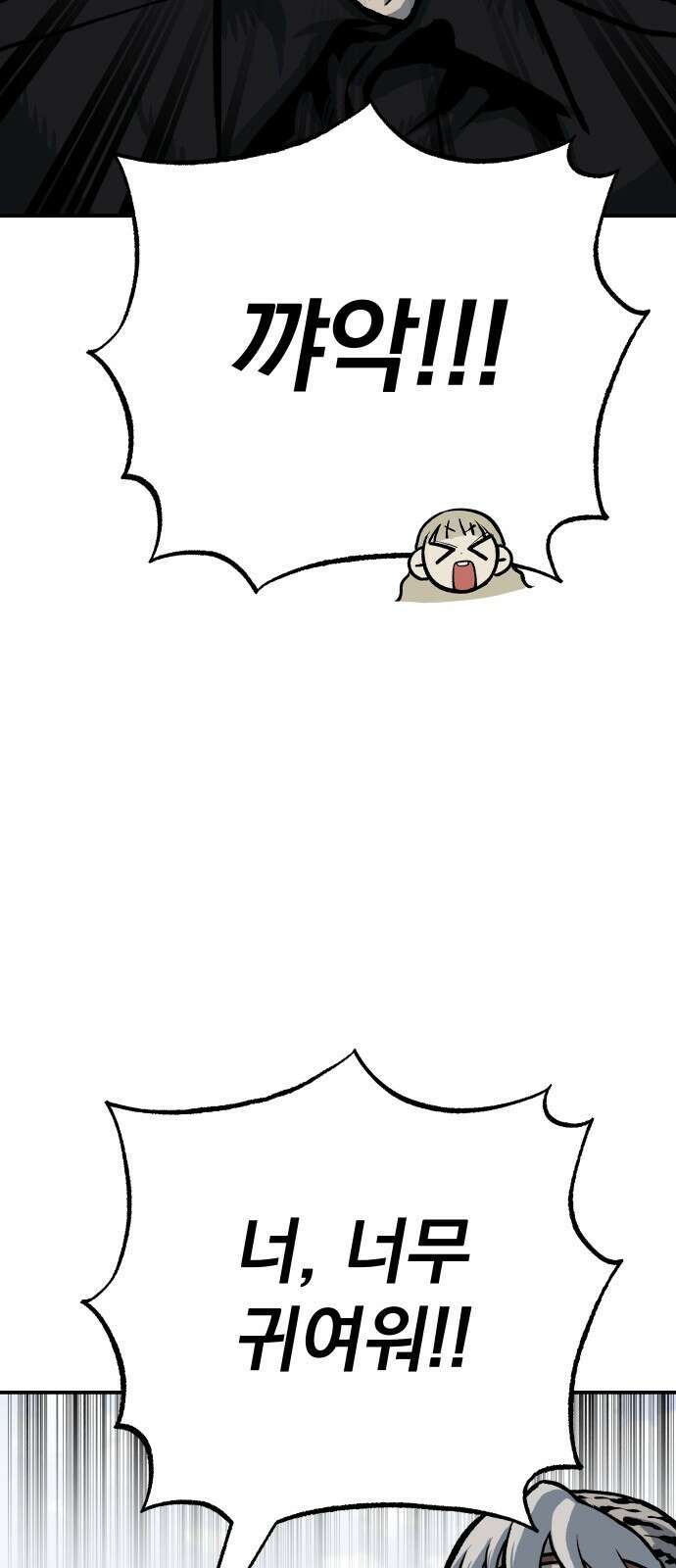 좀간 50화 10