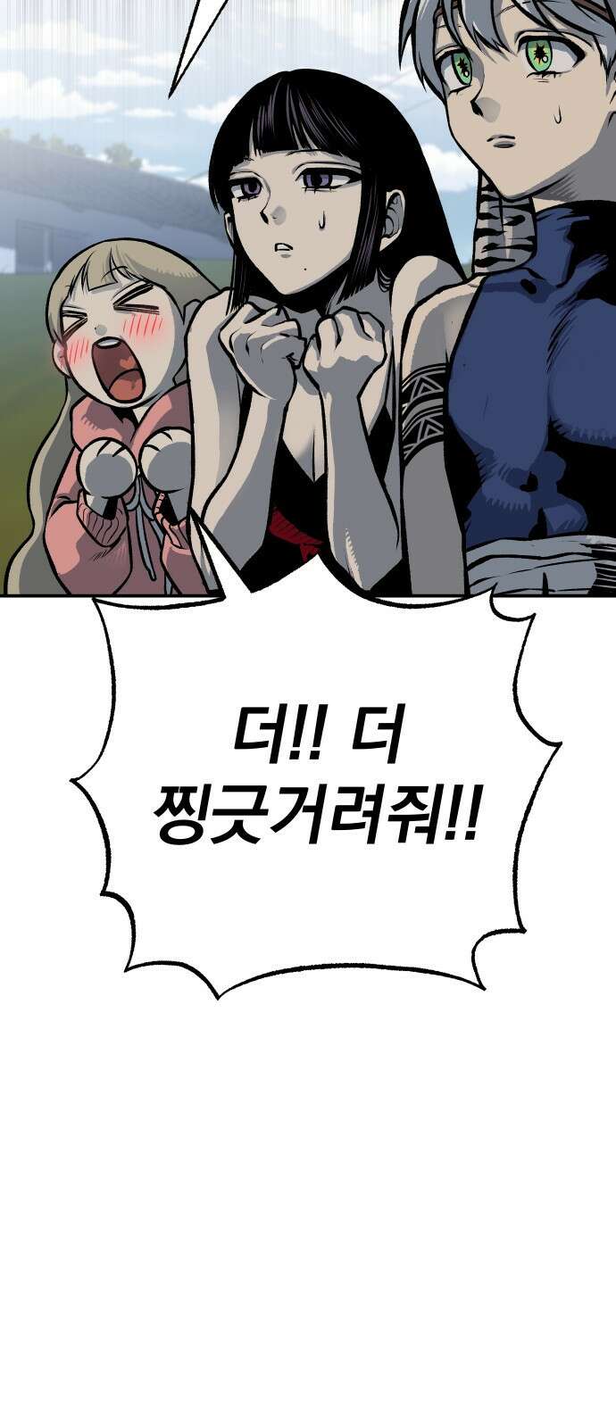 좀간 50화 11