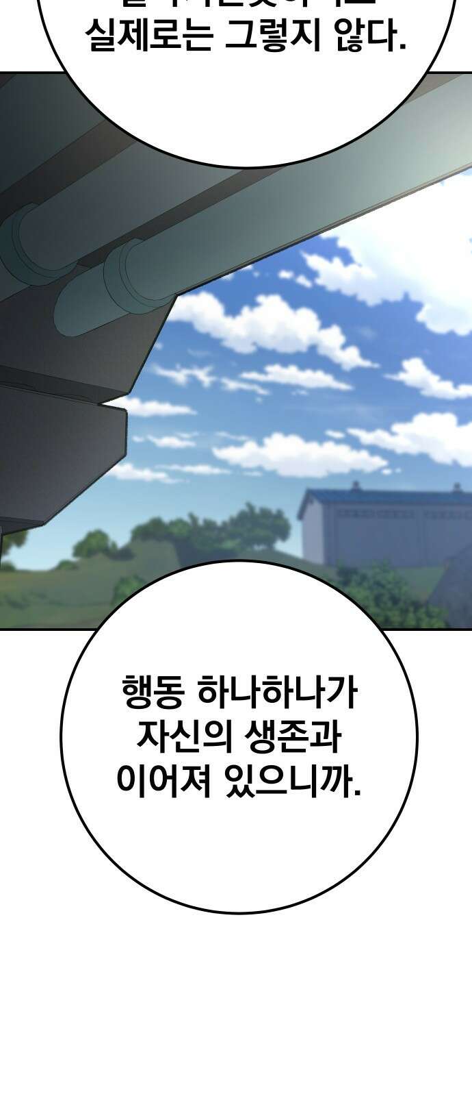 좀간 50화 15