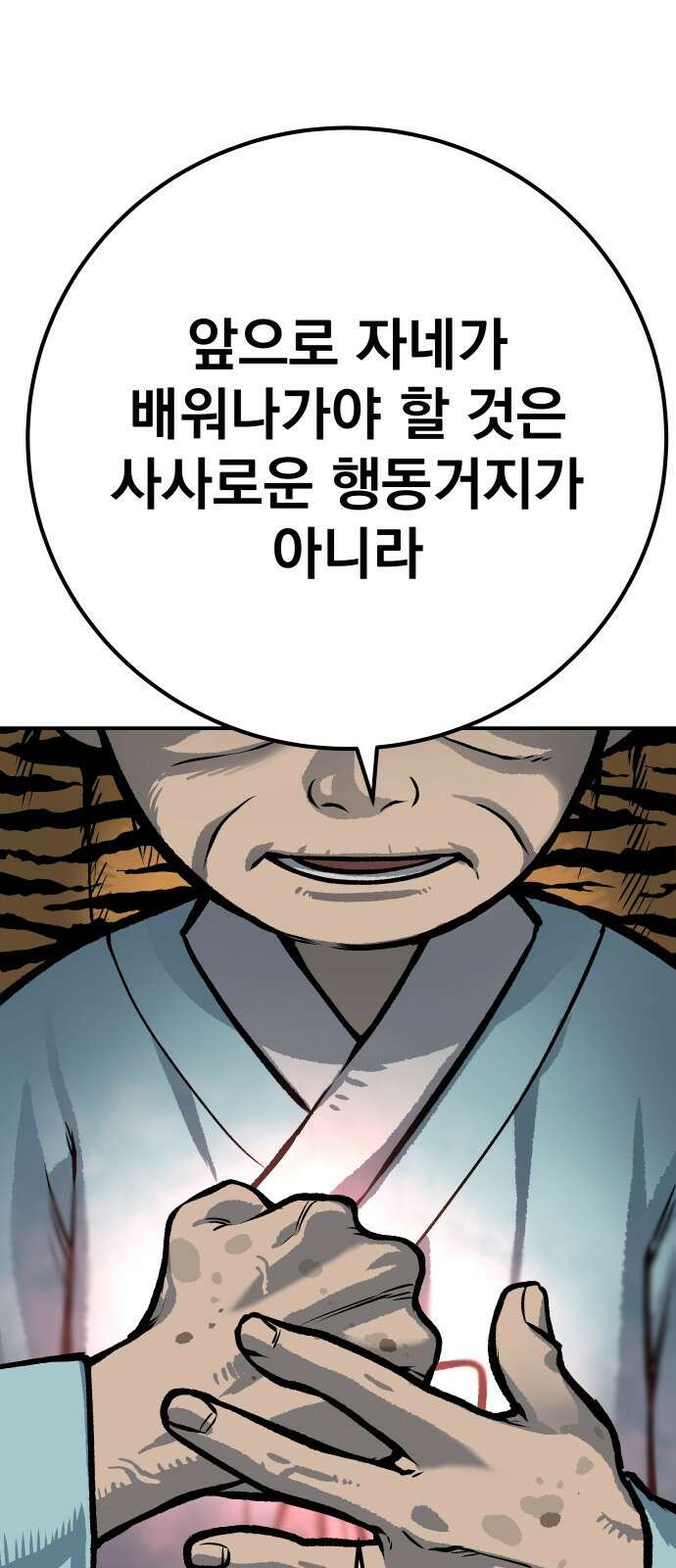 좀간 50화 16