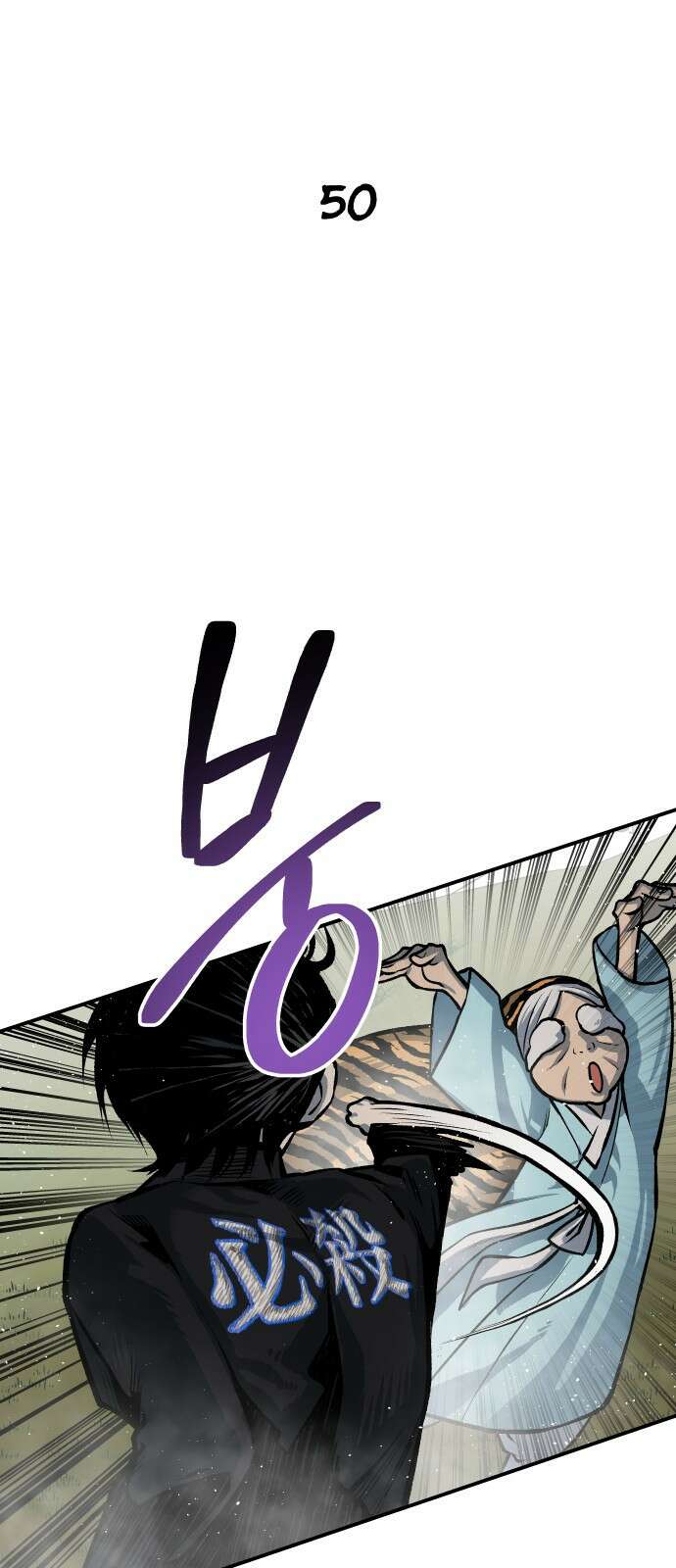 좀간 50화 20