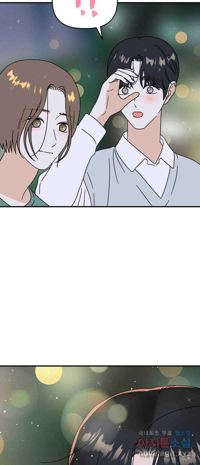 프로듀스 온리원 56화 (완결) 3