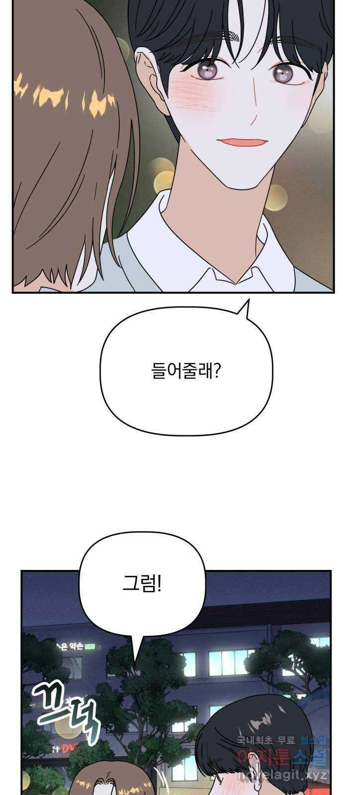 프로듀스 온리원 56화 (완결) 11