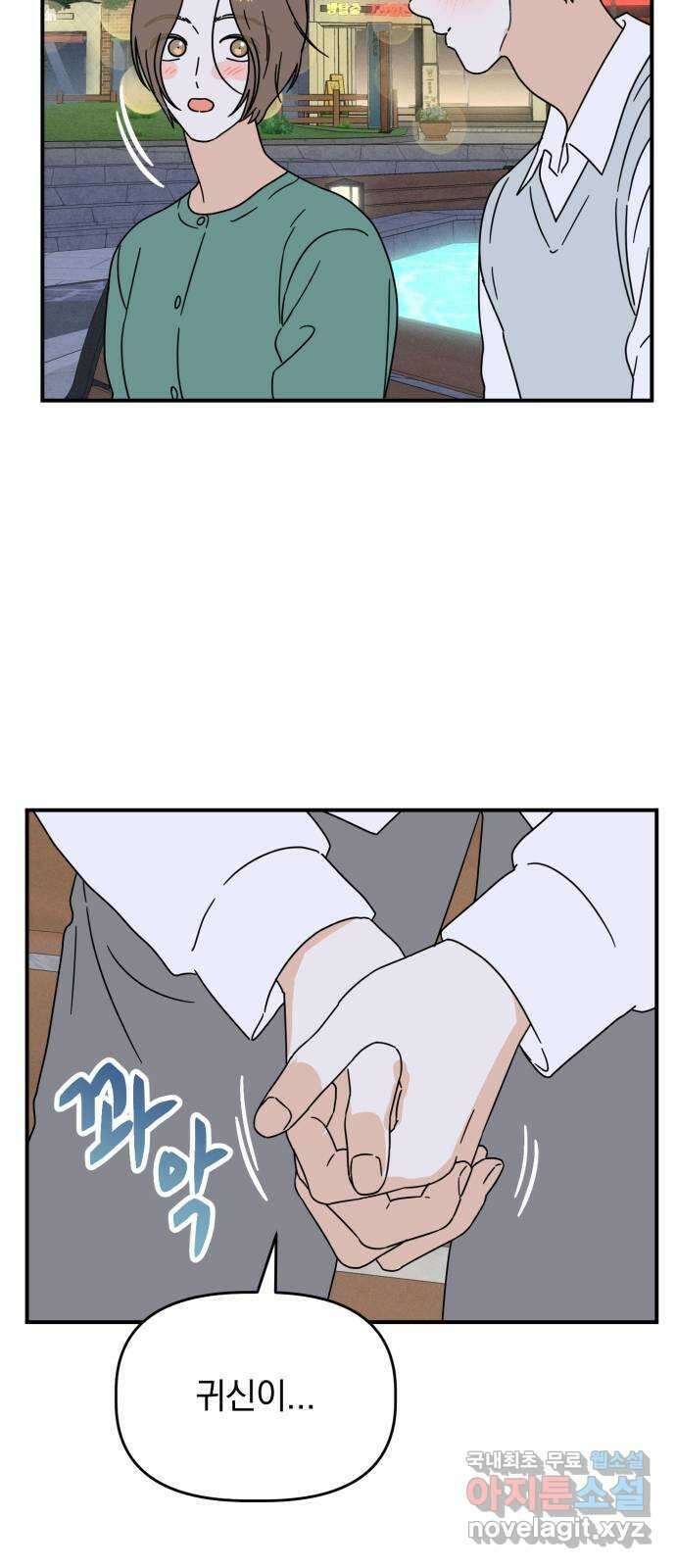 프로듀스 온리원 56화 (완결) 12