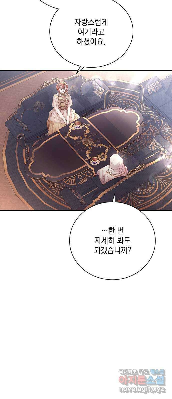 하얀 사자의 비밀 신부 38화 7