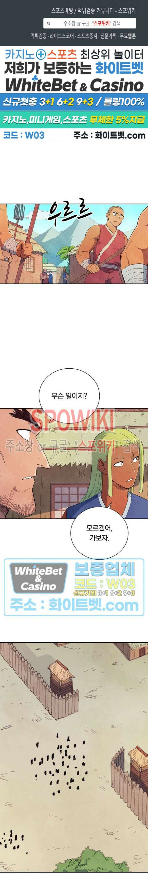 성무신결 631화 1