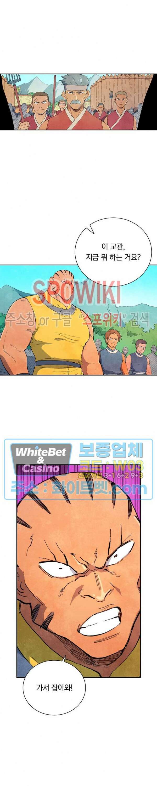 성무신결 631화 2