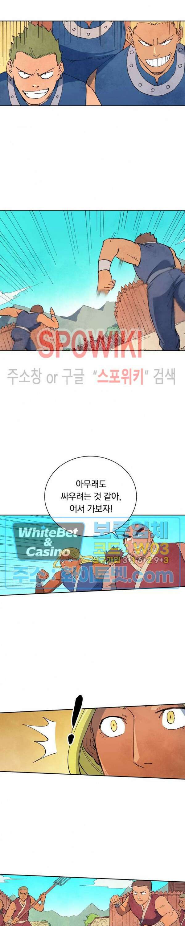 성무신결 631화 3