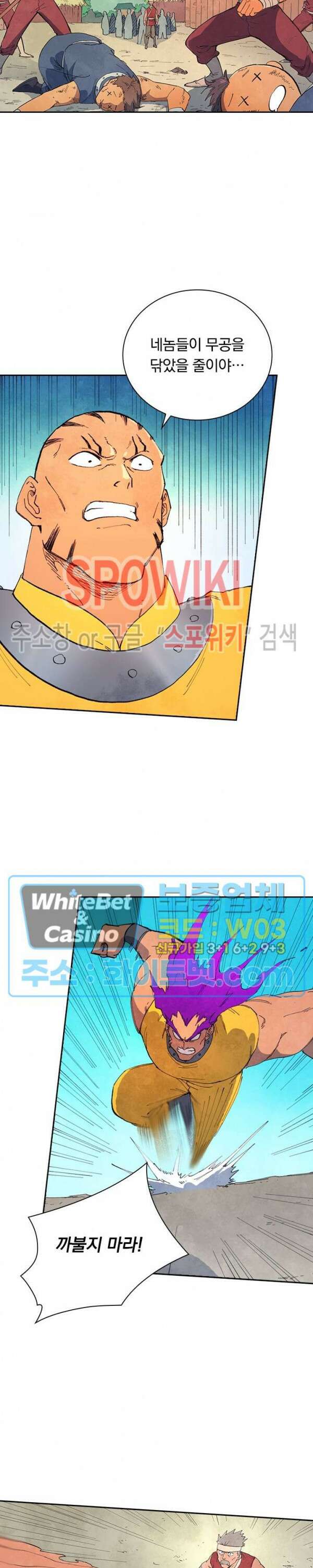 성무신결 631화 4