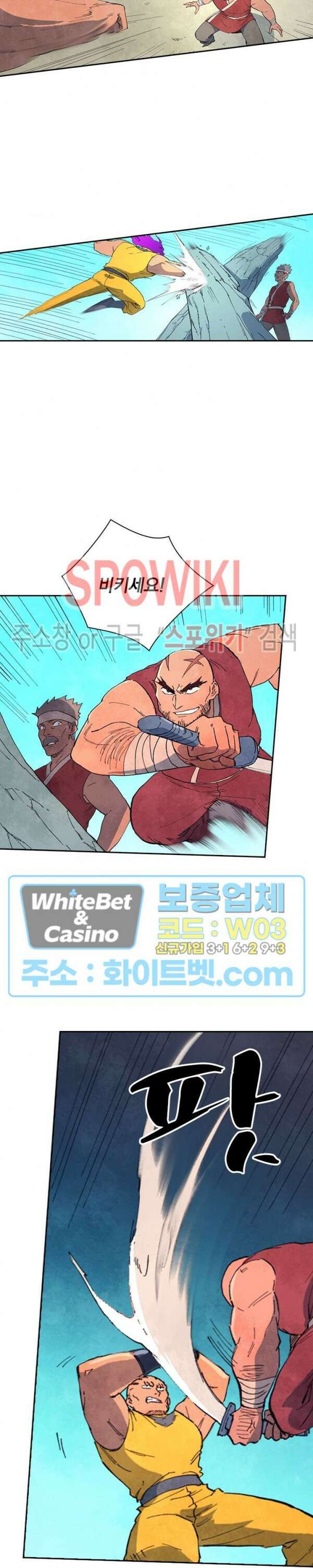 성무신결 631화 5