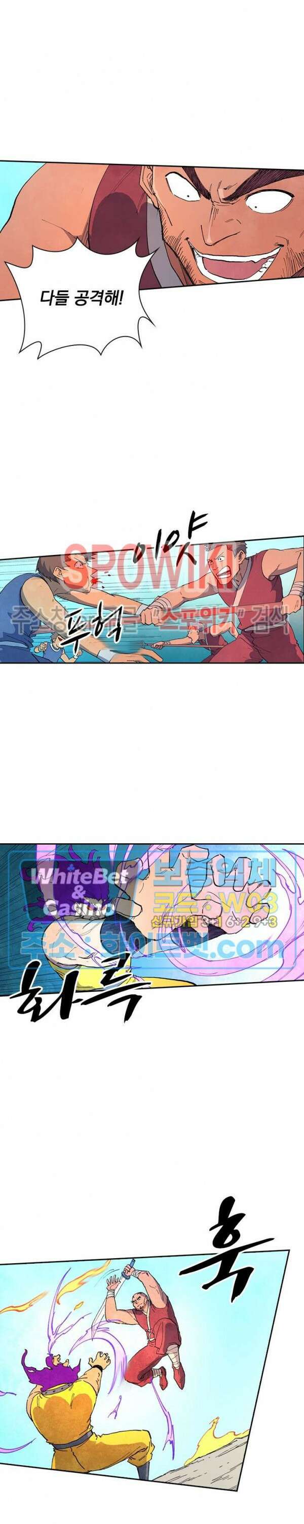 성무신결 631화 6