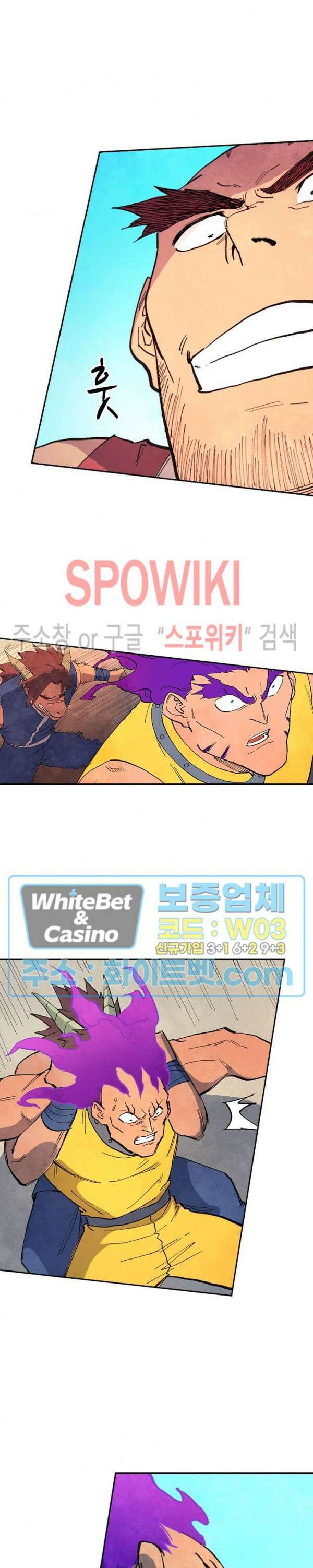 성무신결 631화 7