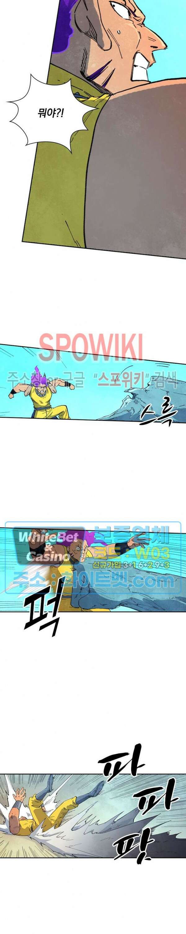 성무신결 631화 8