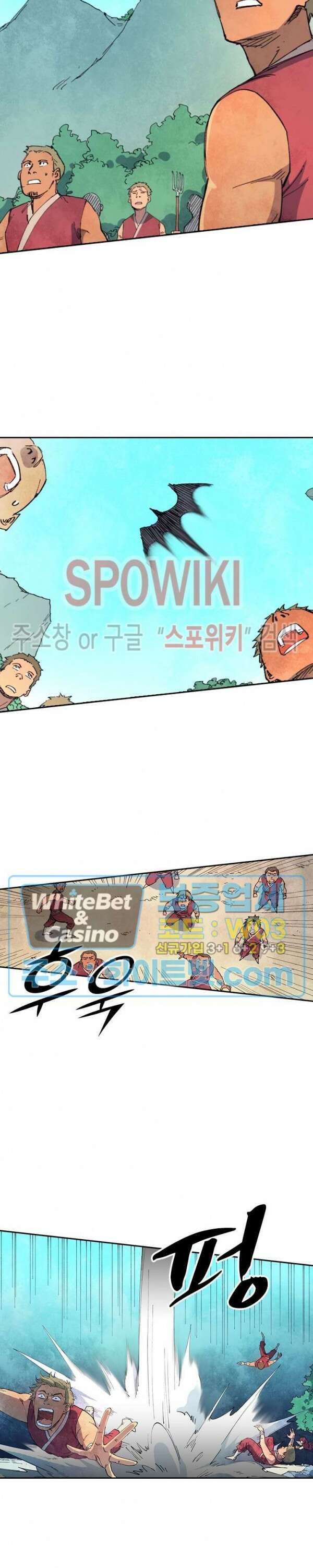 성무신결 631화 10