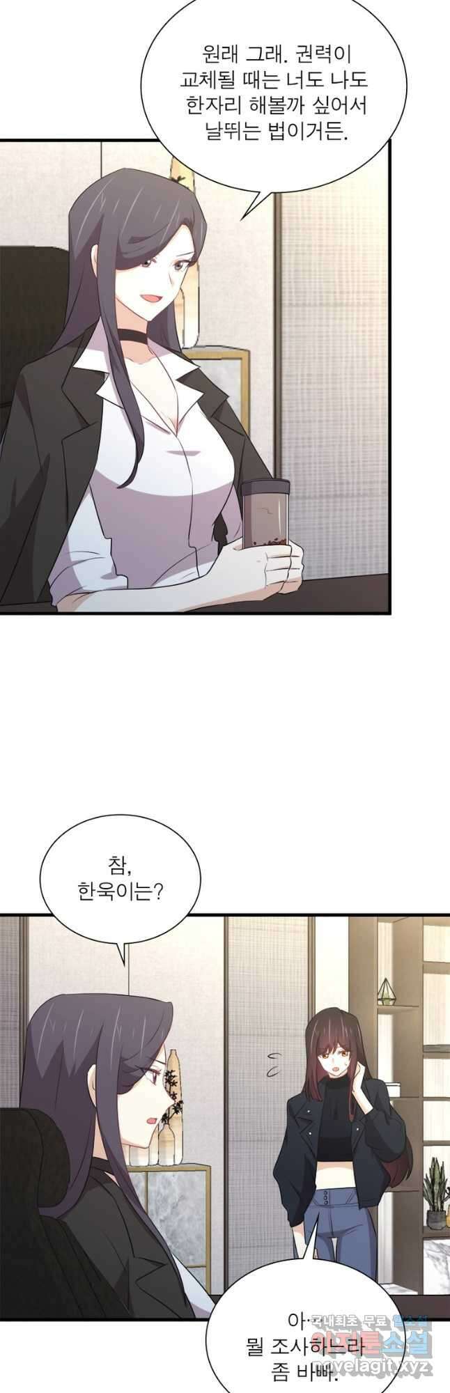 차원을 잘못 찾아왔습니다 228화 3