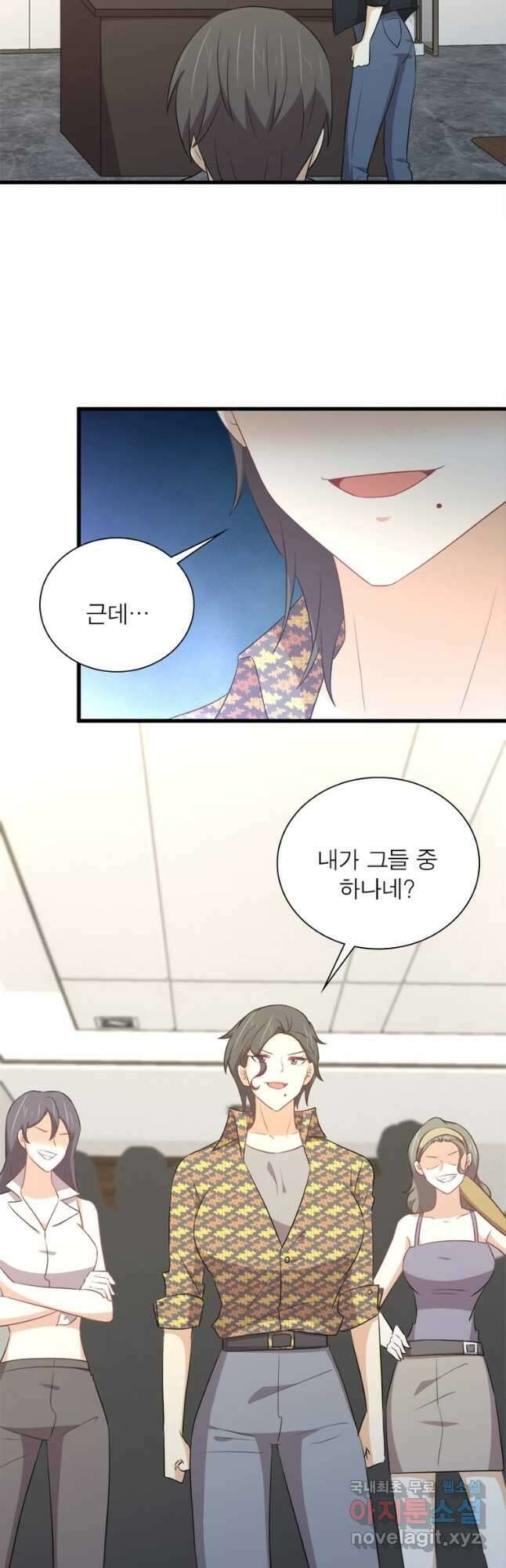 차원을 잘못 찾아왔습니다 228화 7