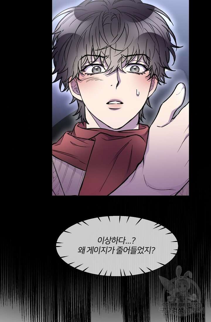 키스 앤드 데쓰 6화 2