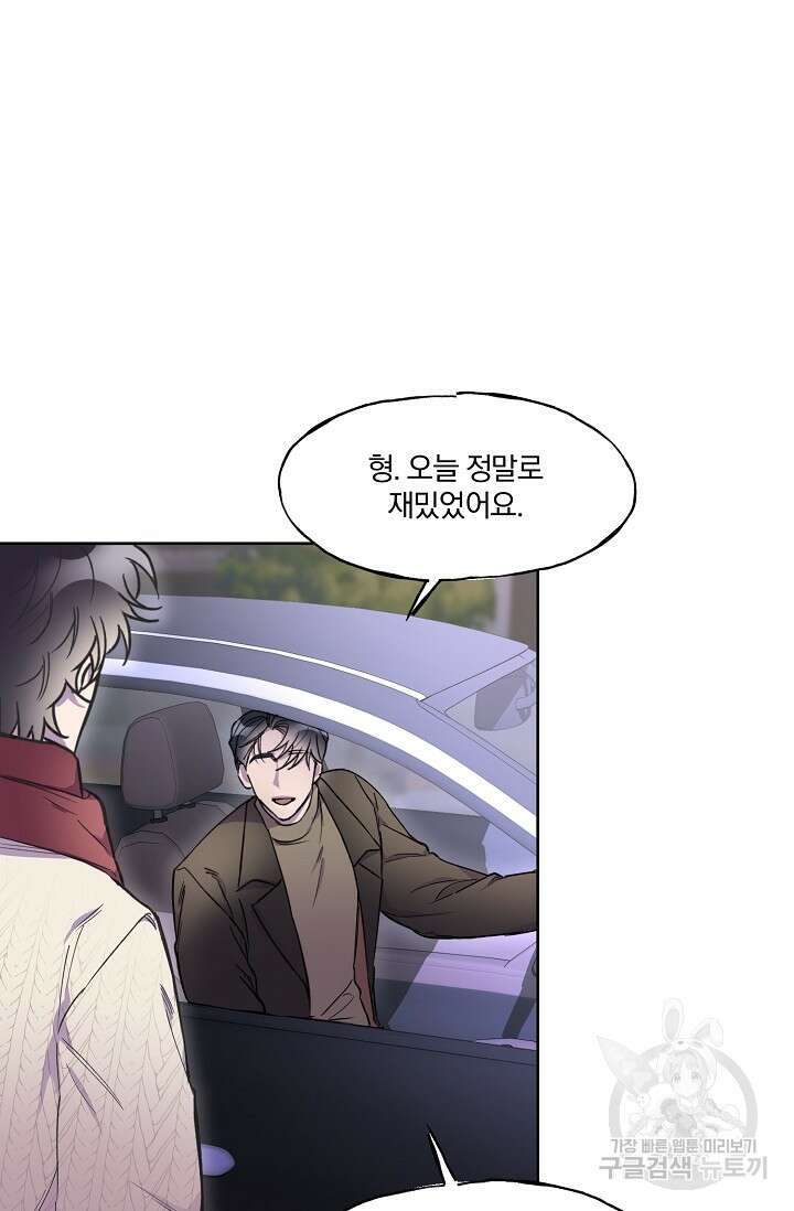 키스 앤드 데쓰 6화 5