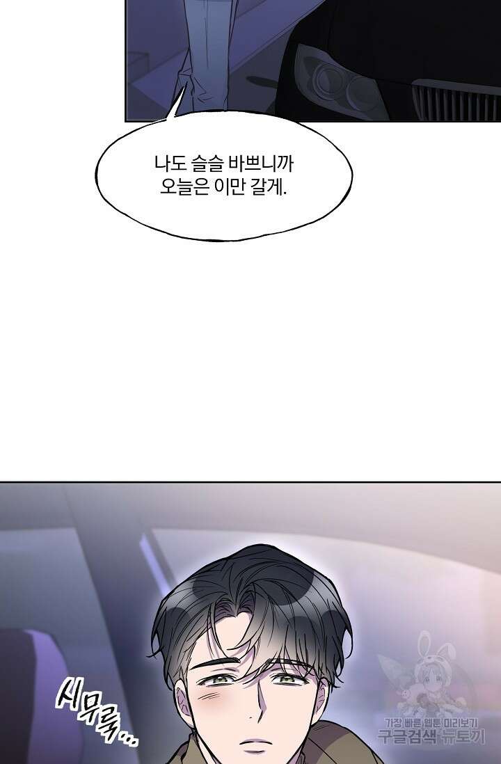키스 앤드 데쓰 6화 7