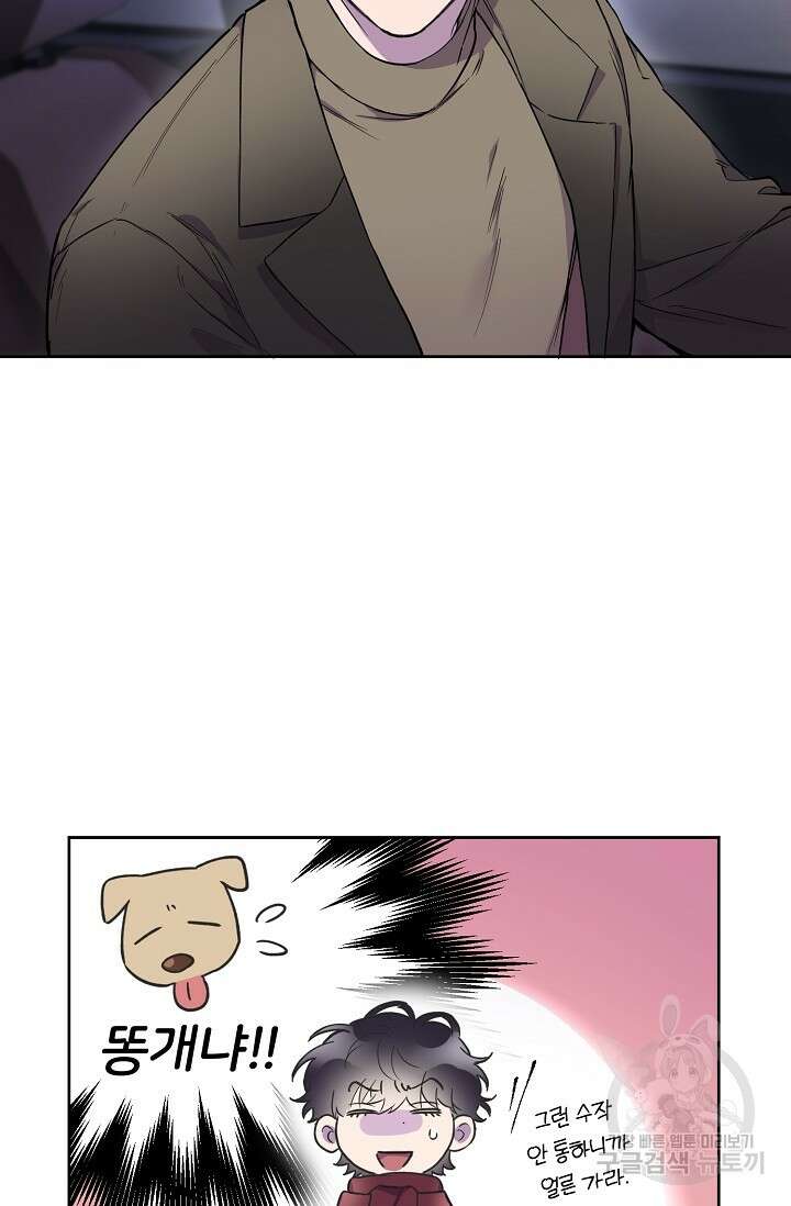 키스 앤드 데쓰 6화 8