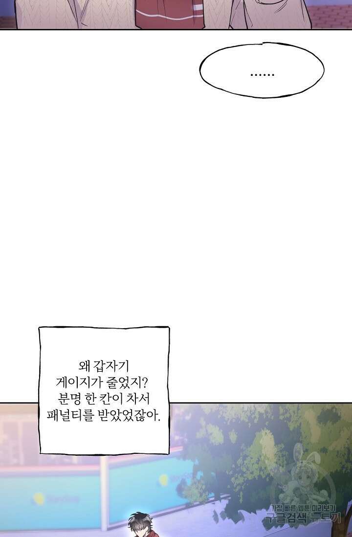 키스 앤드 데쓰 6화 11