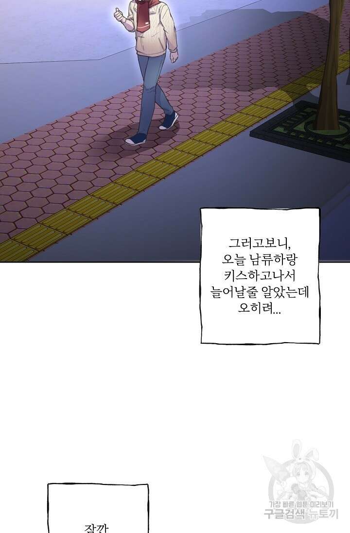 키스 앤드 데쓰 6화 12