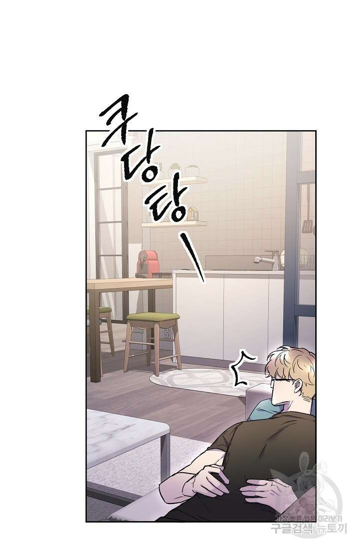 키스 앤드 데쓰 6화 14