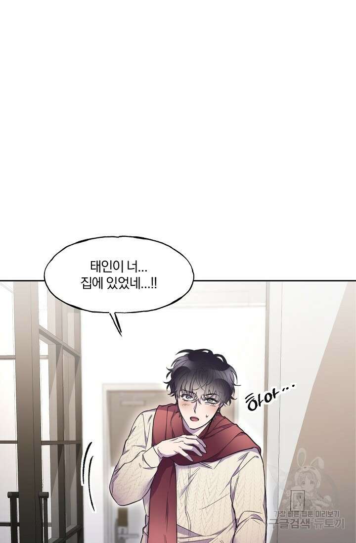 키스 앤드 데쓰 6화 15