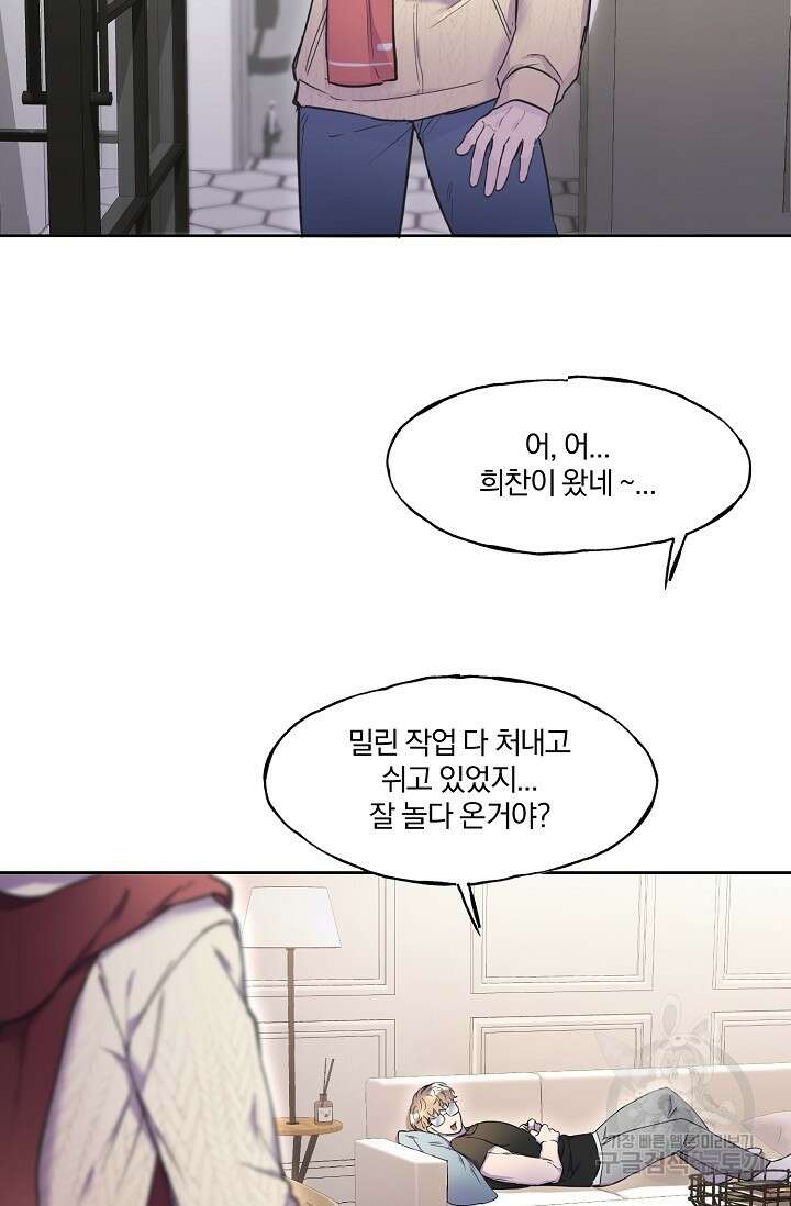 키스 앤드 데쓰 6화 16
