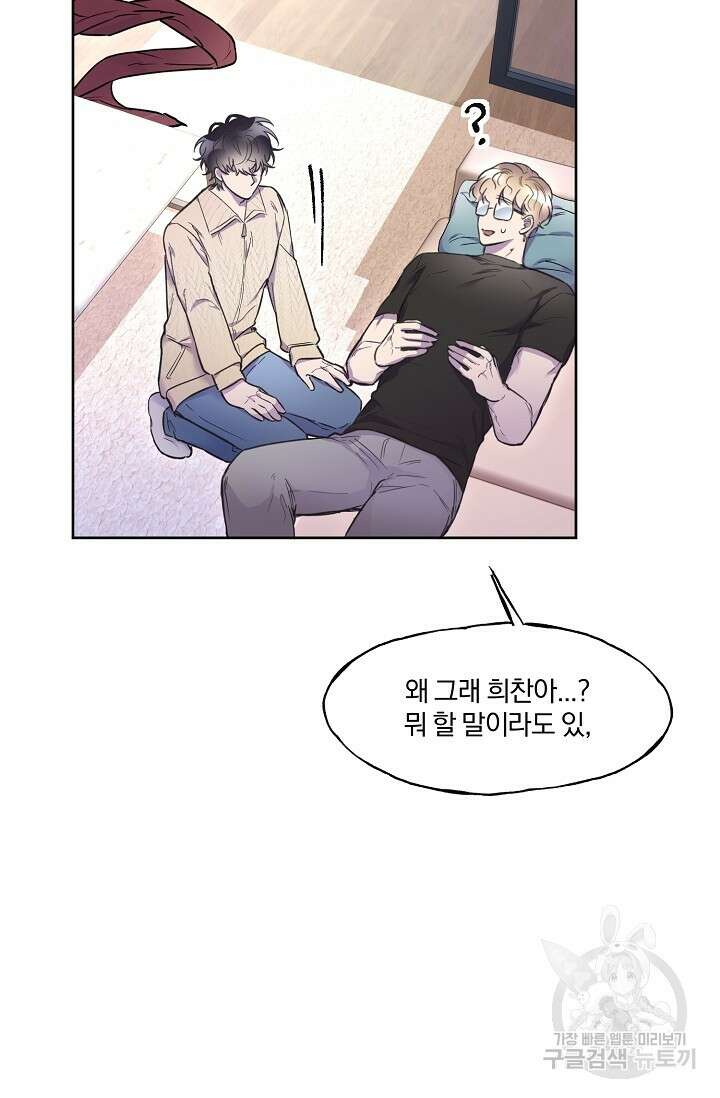 키스 앤드 데쓰 6화 18