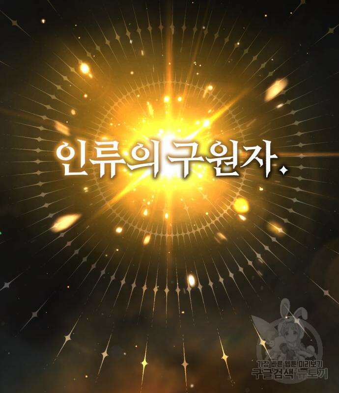 66666년 만에 환생한 흑마법사 90화 3