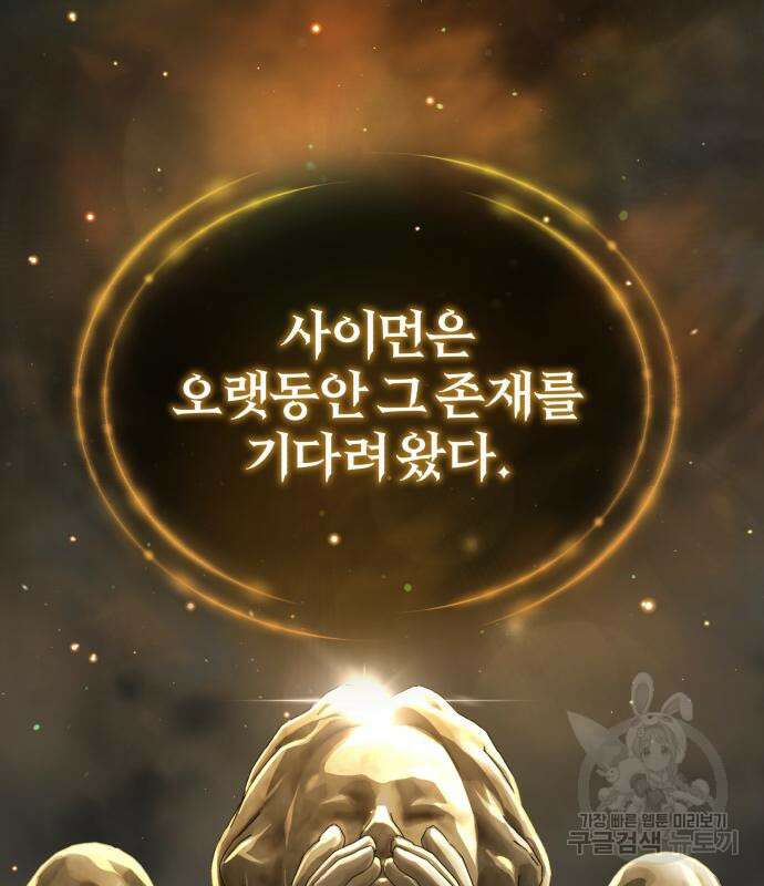 66666년 만에 환생한 흑마법사 90화 4