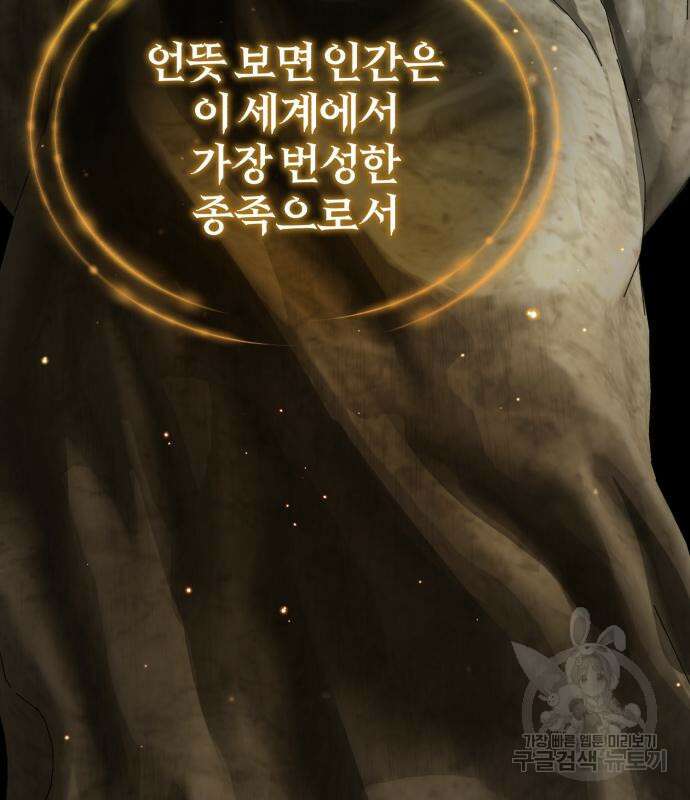 66666년 만에 환생한 흑마법사 90화 6