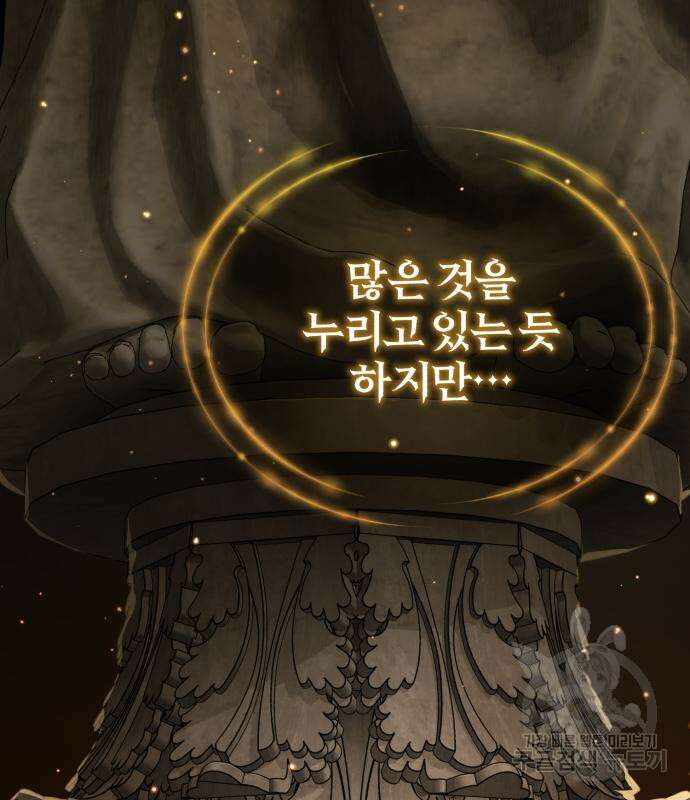 66666년 만에 환생한 흑마법사 90화 7