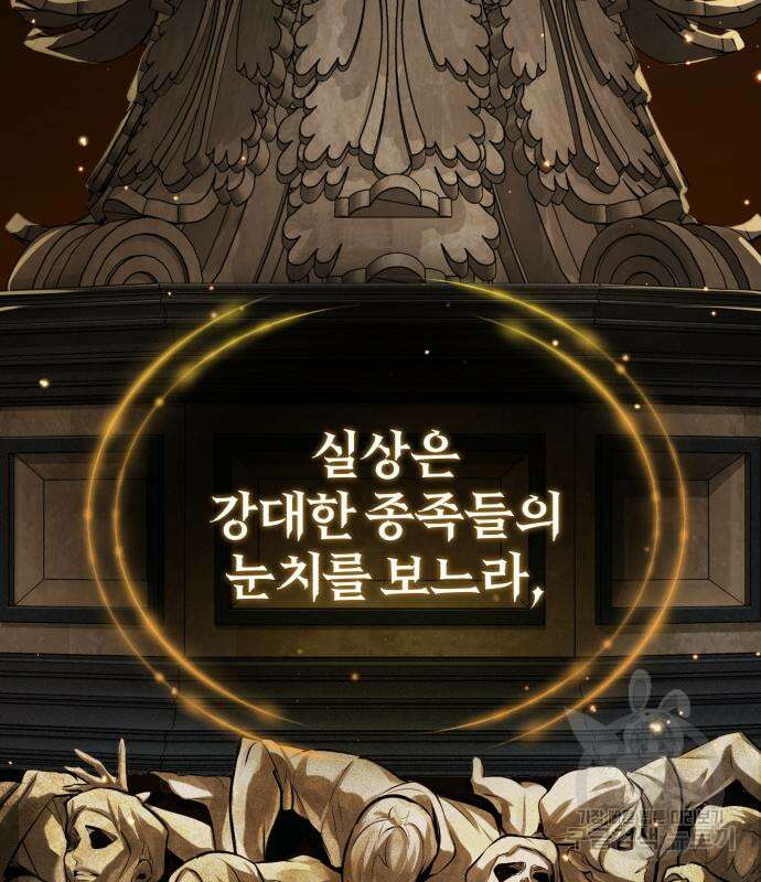 66666년 만에 환생한 흑마법사 90화 8