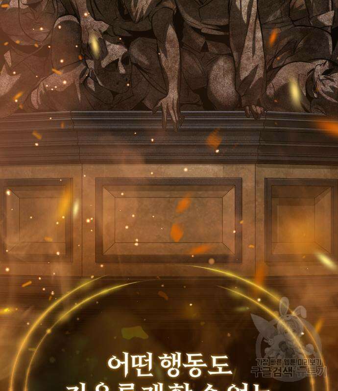 66666년 만에 환생한 흑마법사 90화 10