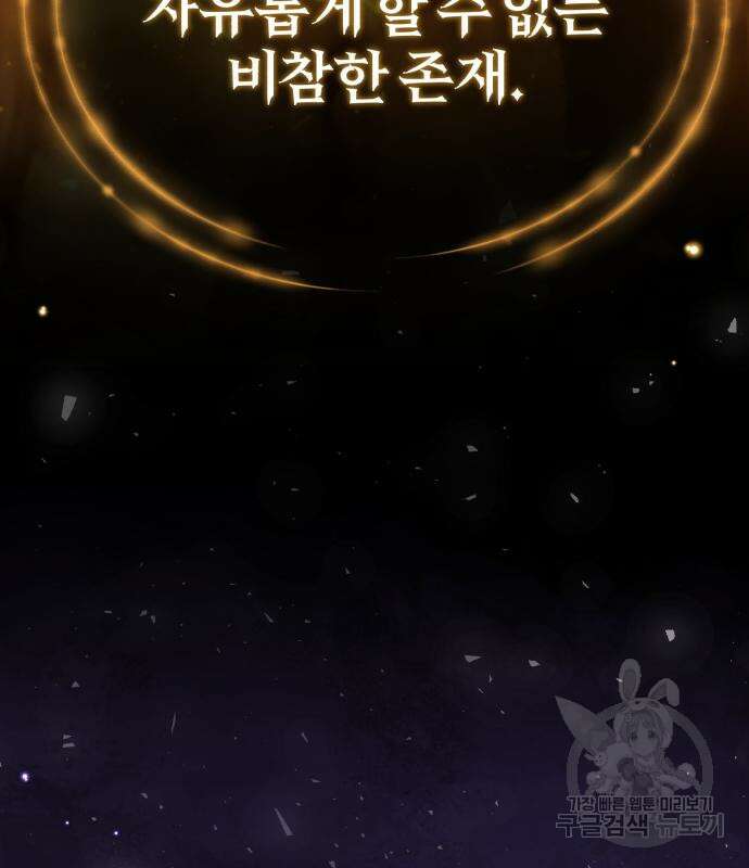 66666년 만에 환생한 흑마법사 90화 11