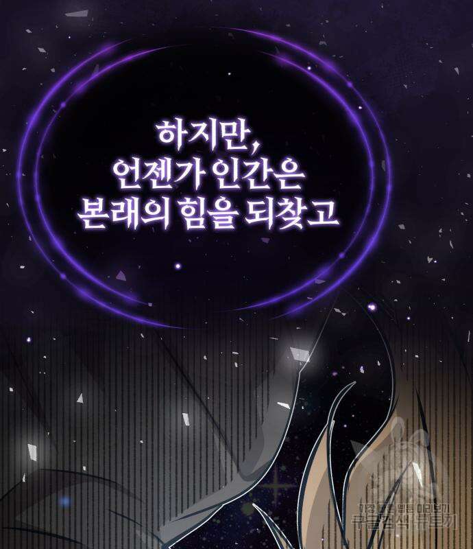 66666년 만에 환생한 흑마법사 90화 12