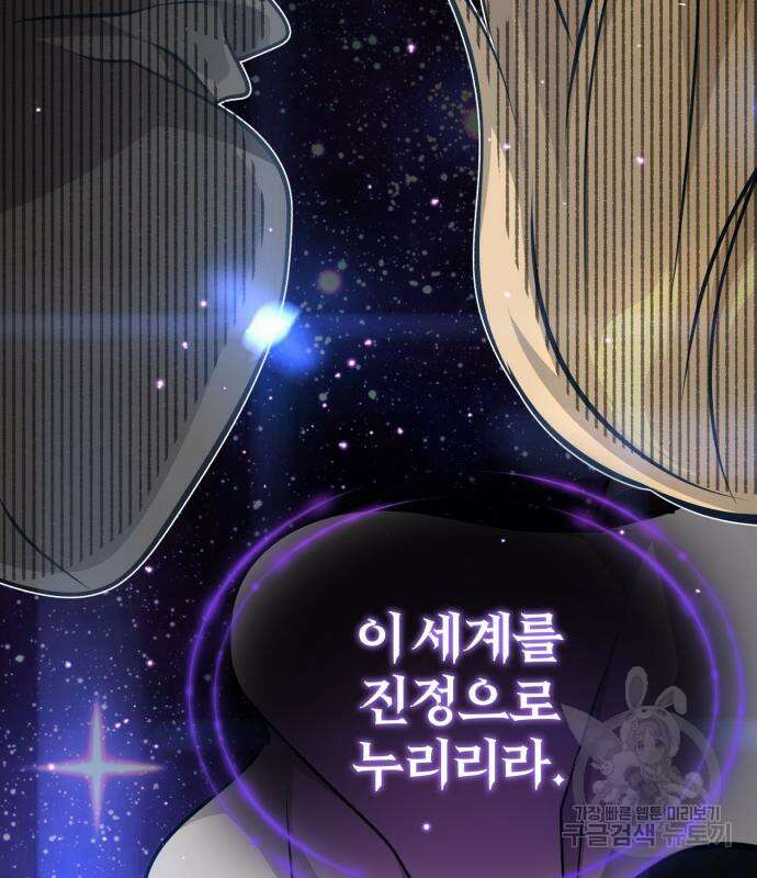 66666년 만에 환생한 흑마법사 90화 13