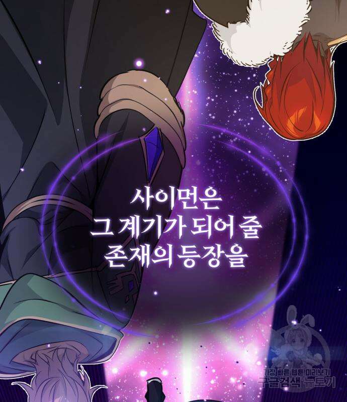 66666년 만에 환생한 흑마법사 90화 15