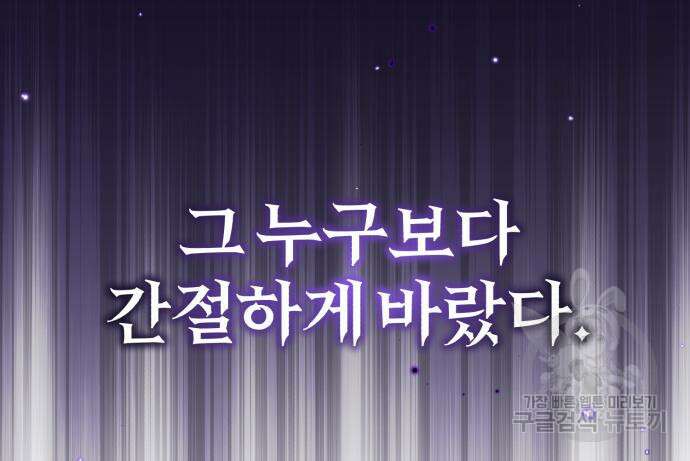66666년 만에 환생한 흑마법사 90화 17