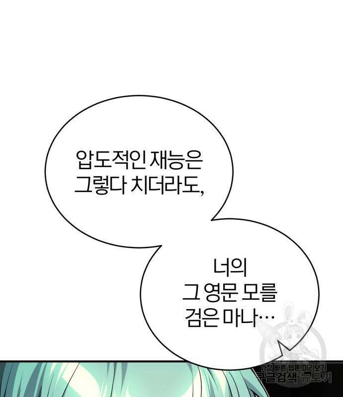 66666년 만에 환생한 흑마법사 90화 19