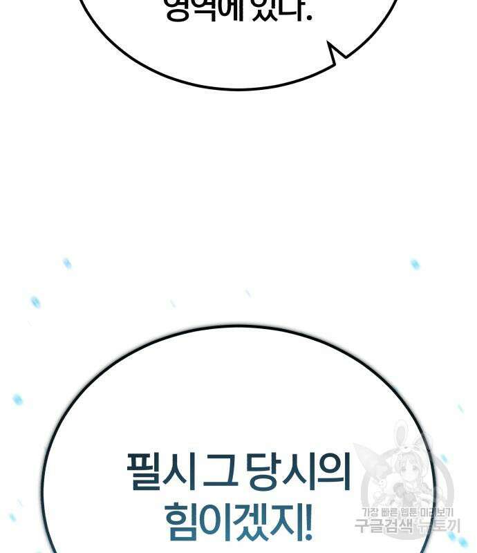 66666년 만에 환생한 흑마법사 90화 21