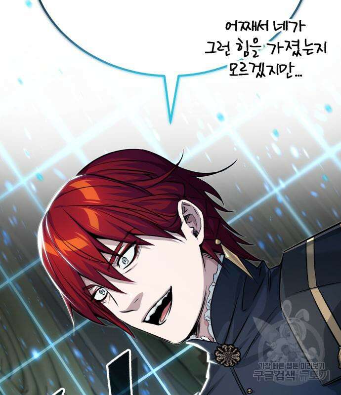66666년 만에 환생한 흑마법사 90화 22
