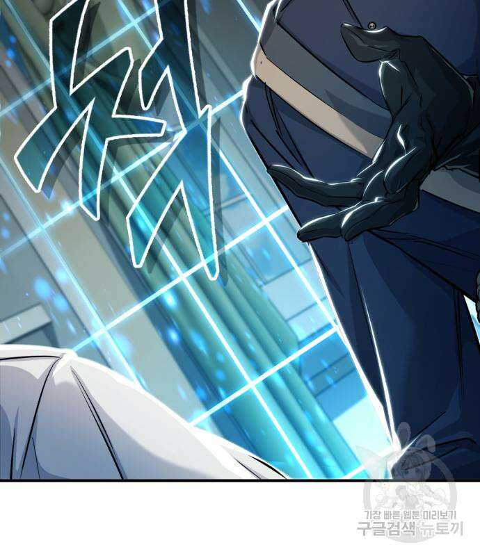 66666년 만에 환생한 흑마법사 90화 23