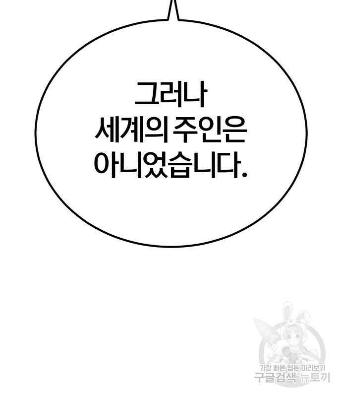 66666년 만에 환생한 흑마법사 90화 26